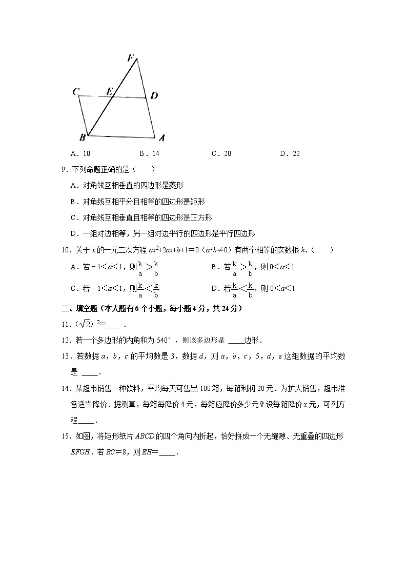 浙江省杭州市滨江区2020-2021学年八年级下学期期末考试数学试卷（word版 无答案）02