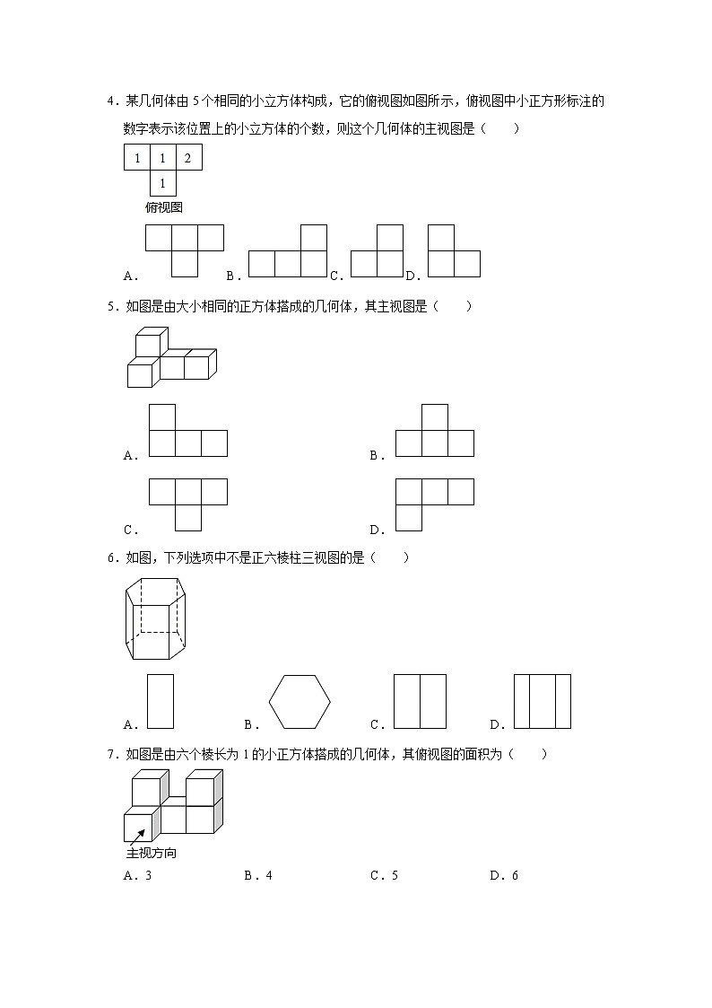 2021-2022学年七年级数学北师大版上《1.4从三个方向看物体的形状》同步能力提升训练（附答案）试卷第2页