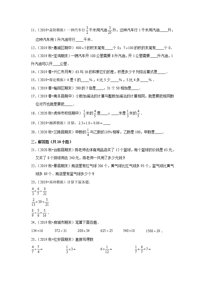 人教版数学七年级专题复习《数的运算》（含答案）试卷第2页