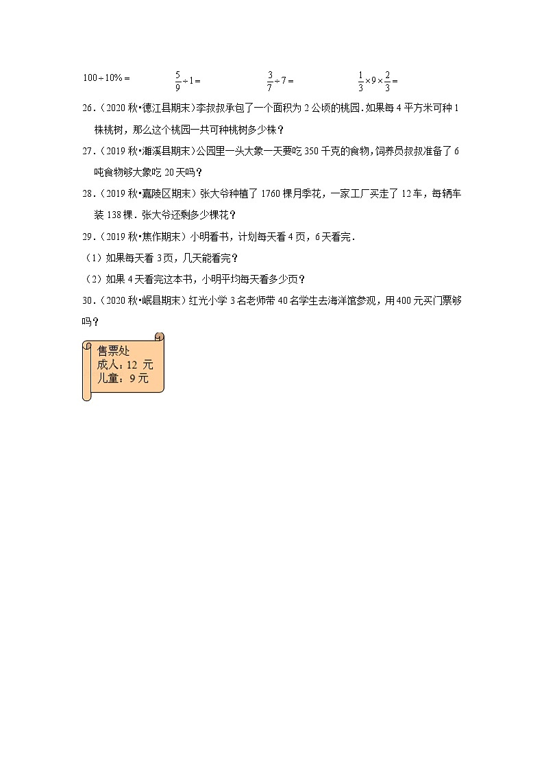 人教版数学七年级专题复习《数的运算》（含答案）试卷第3页