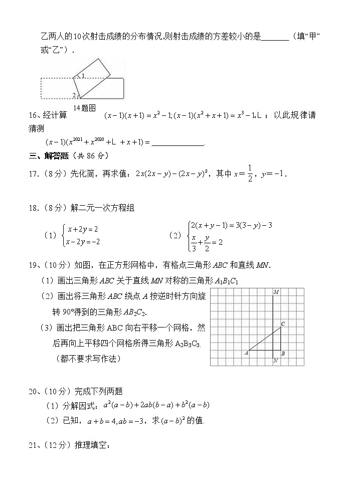 湖南省怀化市2020-2021学年七年级下学期期末考试数学试题（word版 含答案）第3页