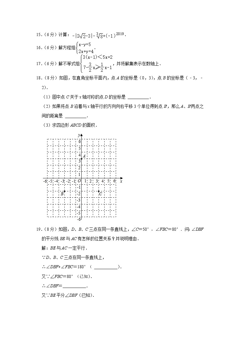 2020-2021学年云南省大理州七年级（下）期末数学试卷（word版 含答案）03