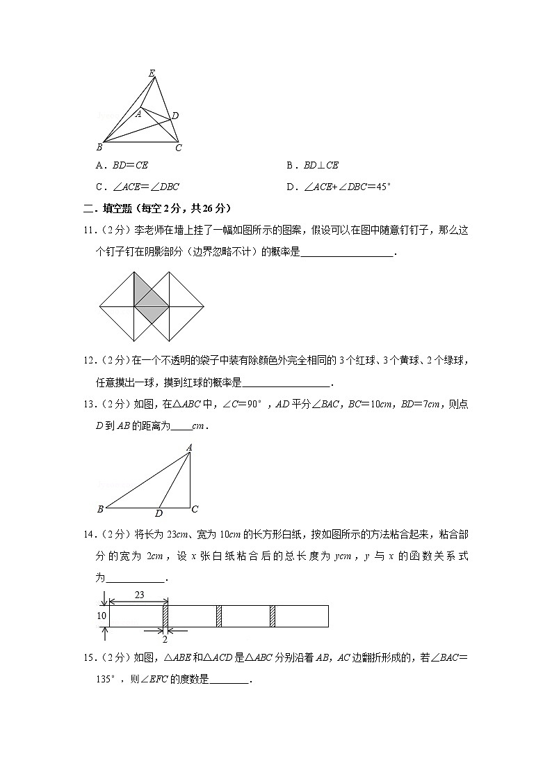 四川省成都市2020-2021学年七年级下学期期末数学试卷（word版 含答案）第3页