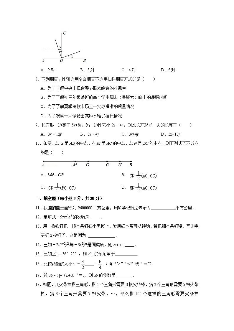 2020-2021学年黑龙江省哈尔滨市松北区六年级（下）期末数学试卷（word版 含答案）第2页