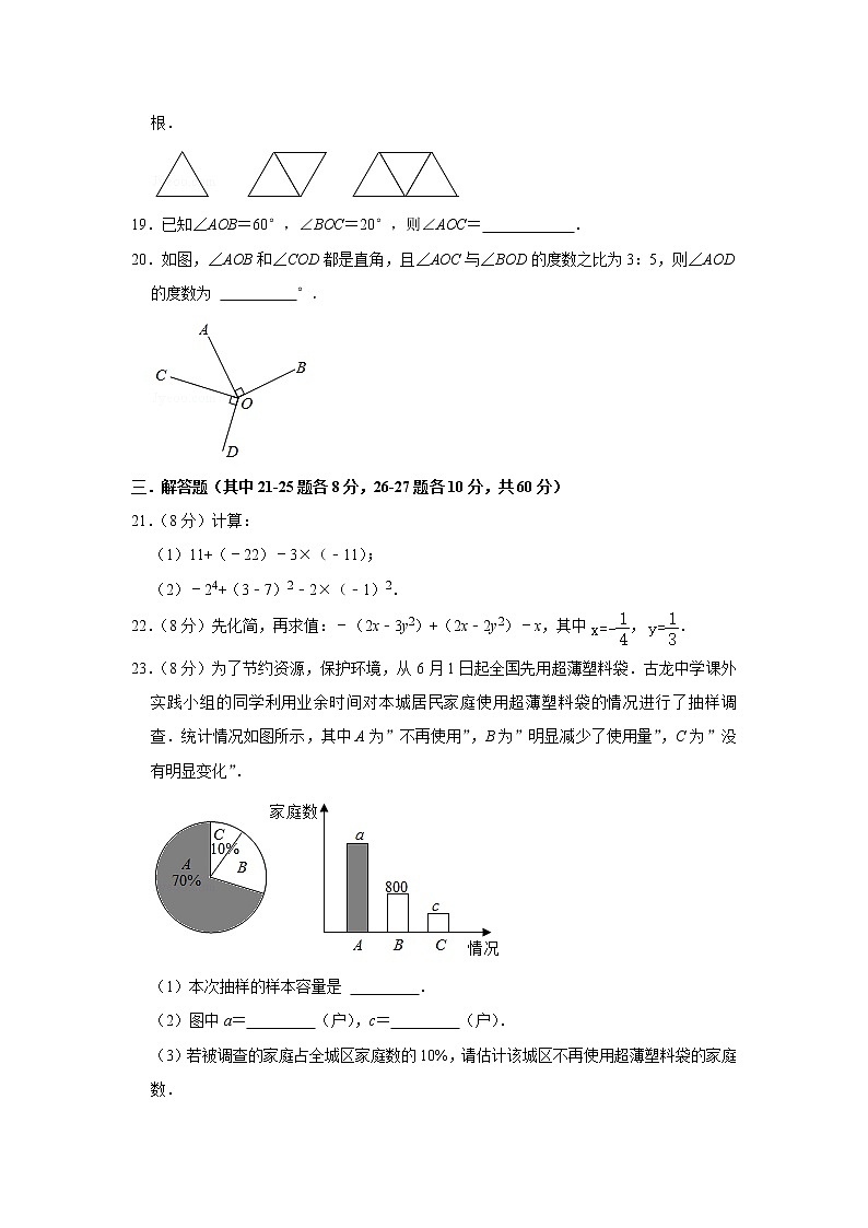 2020-2021学年黑龙江省哈尔滨市松北区六年级（下）期末数学试卷（word版 含答案）第3页