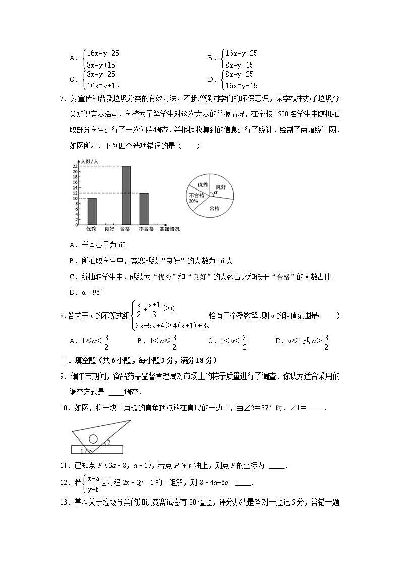 云南省昆明市五华区2020-2021学年七年级下学期期末数学试卷（word版 无答案）第2页
