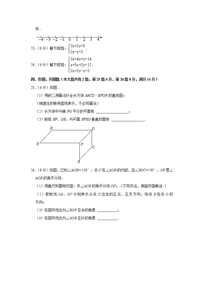 上海市松江区2020-2021学年六年级下学期期末数学试卷（五四学制）（word版 含答案）03
