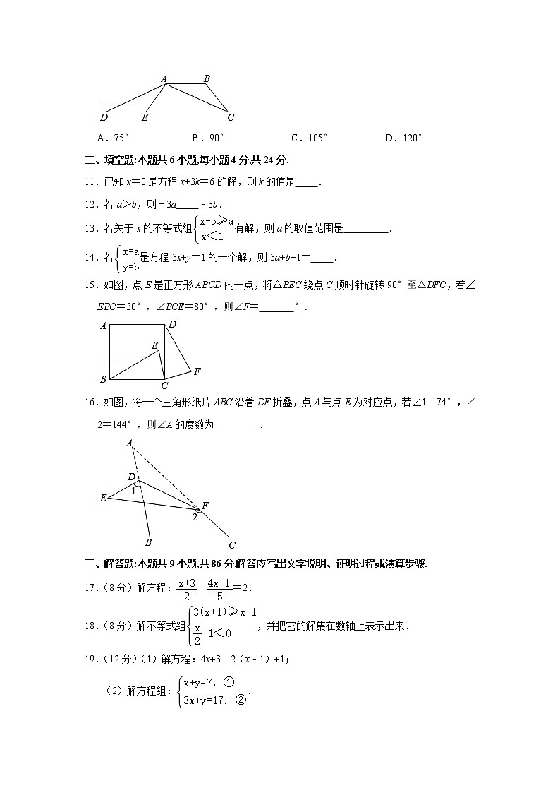 2020-2021学年福建省泉州市安溪县七年级（下）期末数学试卷（word版 含答案）03
