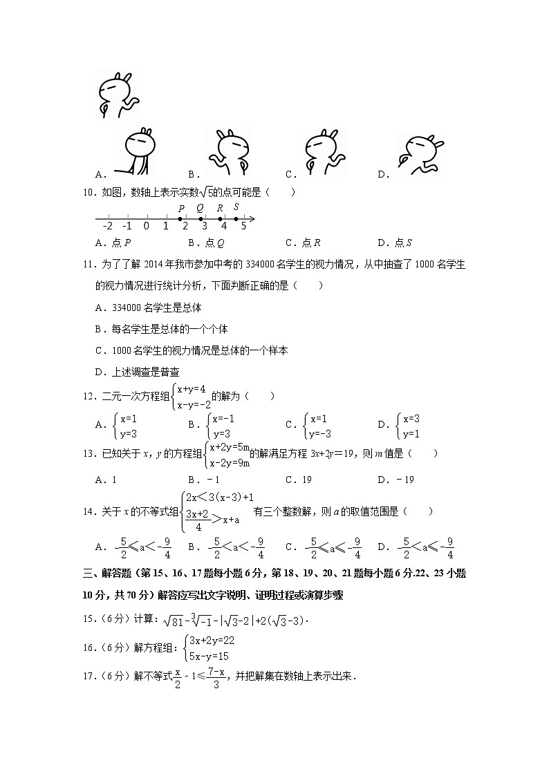 云南省大理州2020-2021学年七年级下学期期末数学试卷（word版 含答案）第2页
