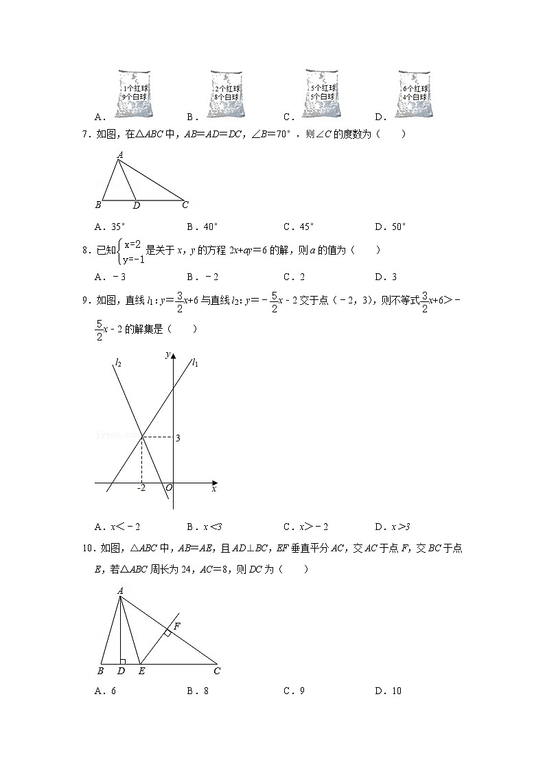 山东省淄博市张店区2020--2021学年七年级数学下学期期末统考真题（word版 无答案）第2页