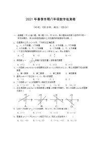 广西防城港市上思县2020-2021学年八年级下学期期末检测数学试题（word版 含答案）