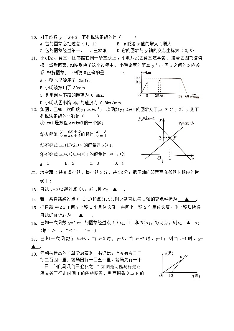 广西防城港市上思县2020-2021学年八年级下学期期末检测数学试题（word版 含答案）02