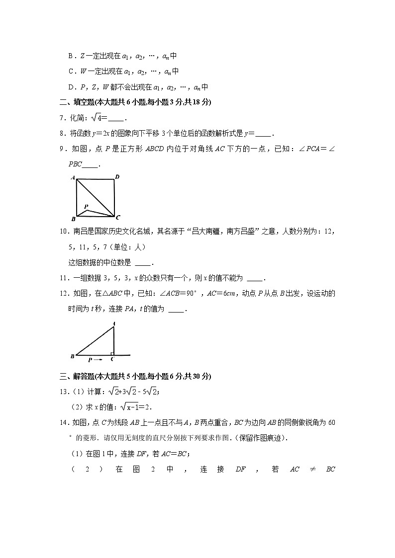 江西省南昌市2020—2021学年八年级下学期期末测试数学试卷（word版 无答案）第2页