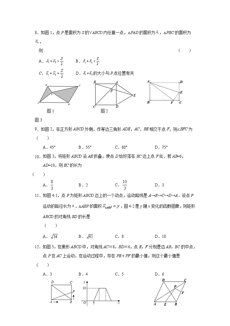 海南省海口市2020-2021学年八年级下学期期末联考数学试题（word版 含答案）第3页