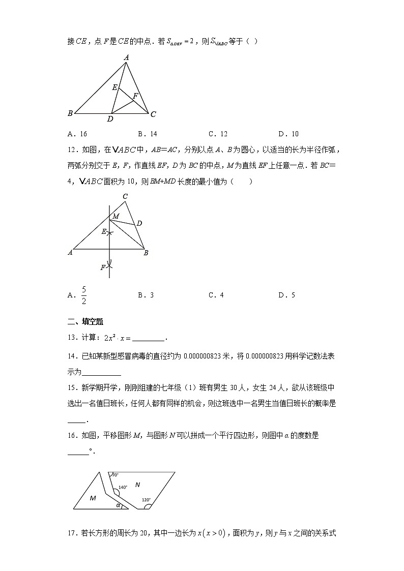 重庆市南岸区2020-2021学年七年级下学期期末数学试题（word版 含答案）03