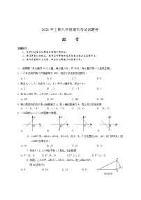 湖南省邵阳市隆回县2020-2021学年八年级下学期期末考试数学试题（word版 含答案）