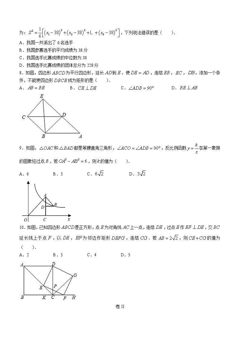 浙江省湖州市吴兴区2020-2021学年八年级下学期期末数学试题（word版 含答案）第2页