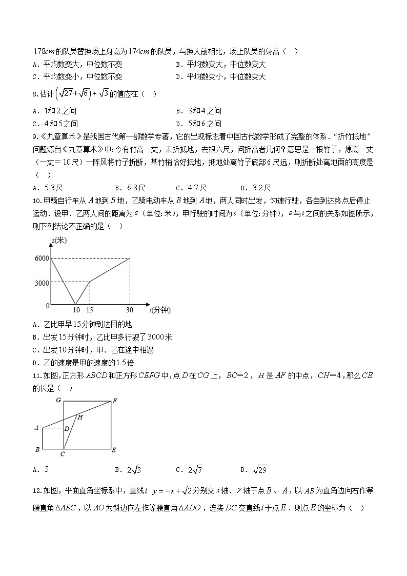 重庆市綦江区2020-2021学年八年级下学期期末数学试题（word版 含答案）02