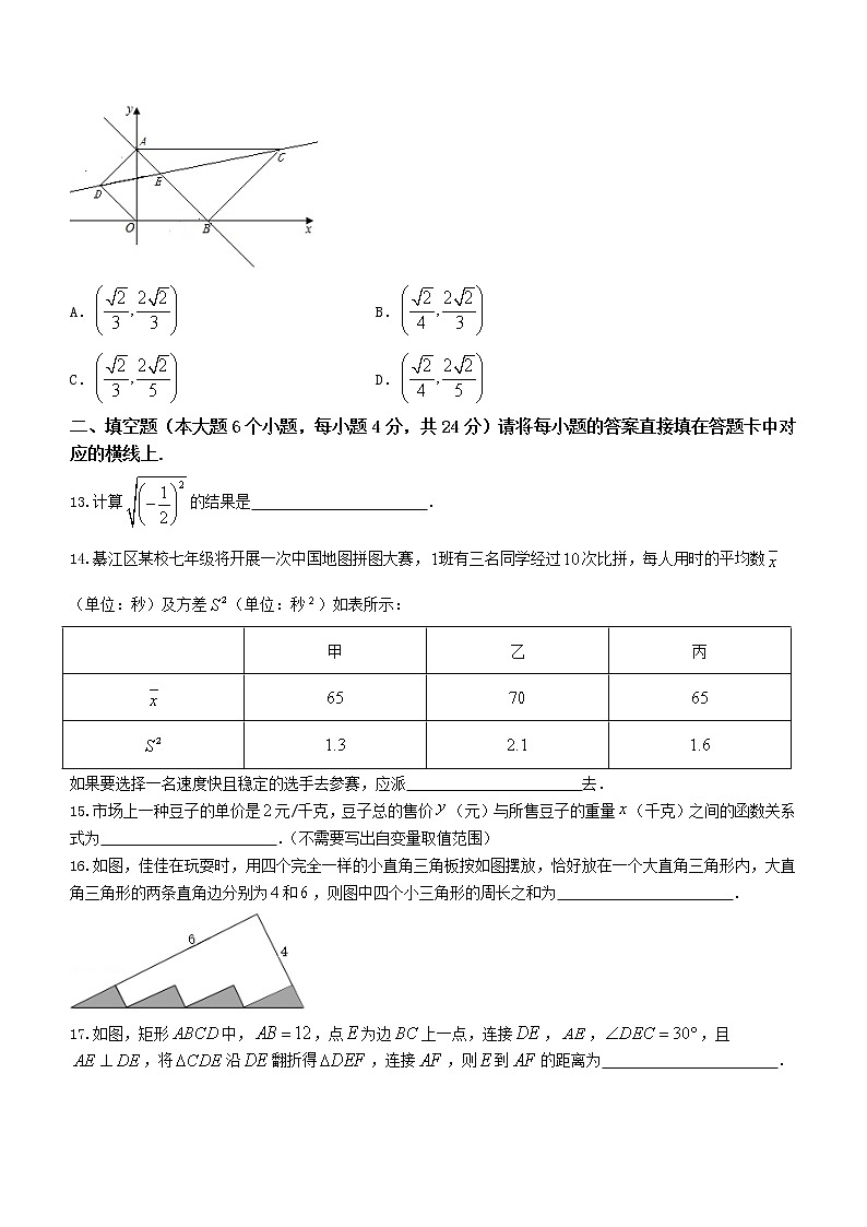 重庆市綦江区2020-2021学年八年级下学期期末数学试题（word版 含答案）03