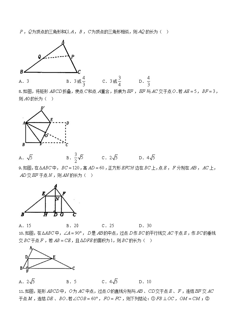 山东省泰安市泰山区2020-2021学年八年级下学期期末数学试题（word版 含答案）第2页