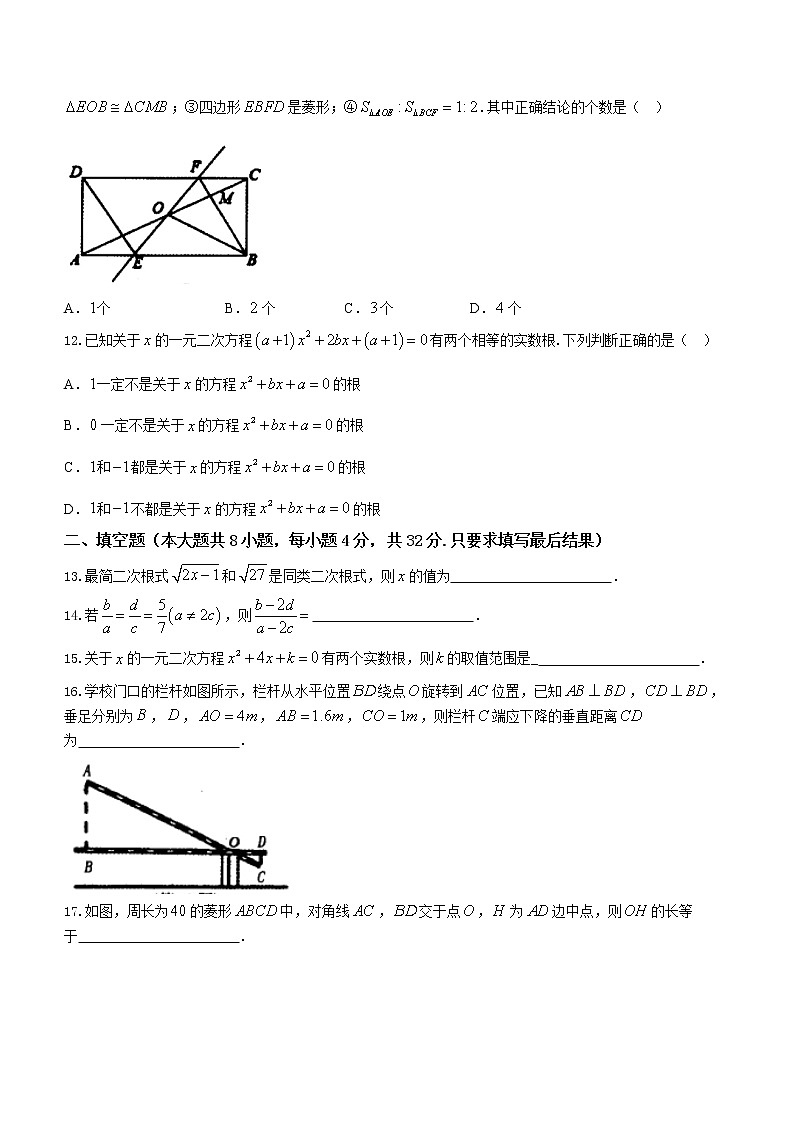 山东省泰安市泰山区2020-2021学年八年级下学期期末数学试题（word版 含答案）第3页