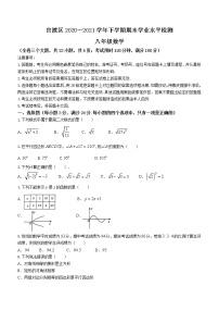 云南省昆明市官渡区2020-2021学年八年级下学期期末数学试题(word版 无答案)