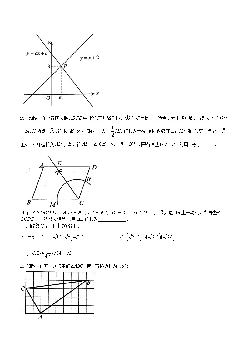 云南省昆明市官渡区2020-2021学年八年级下学期期末数学试题(word版 无答案)第3页