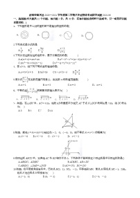 山东省济南市商河县2020-2021学年 八年级下学期期末考试数学试卷(Word，无答案)