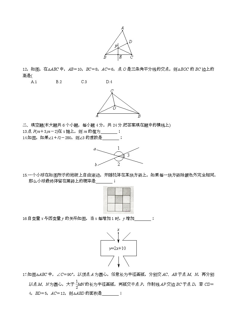 山东省济南市历城区2020-2021学年七年级下学期期末考试数学试卷(Word，无答案)02