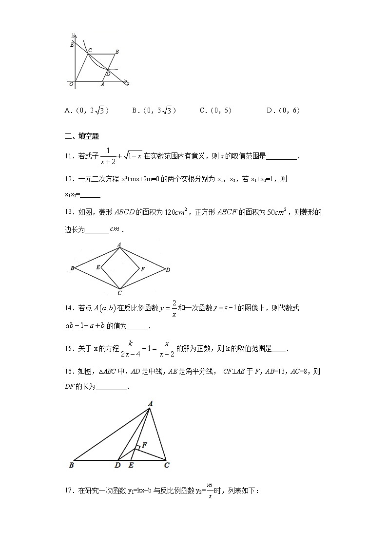 江苏省苏州市高新区2020-2021学年八年级下学期期中数学试卷（word版 含答案）03
