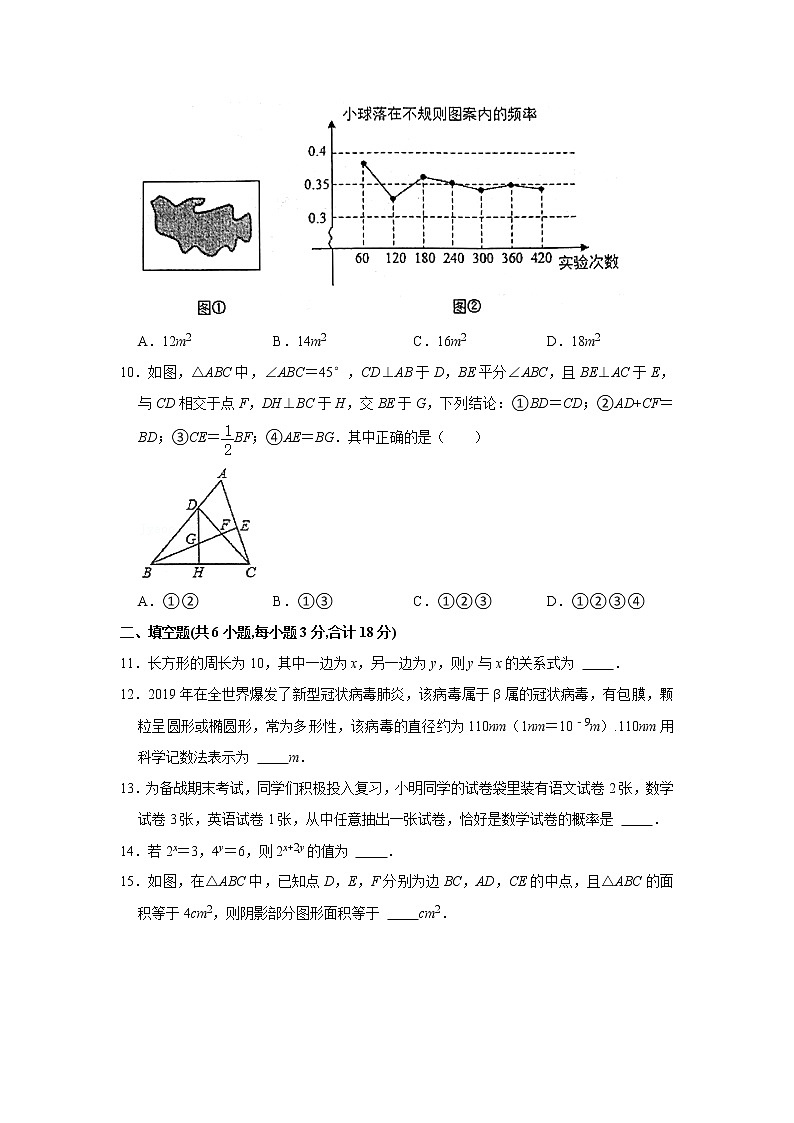 2020-2021学年陕西省西安部分学校七年级（下）期末数学试卷第3页