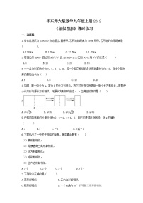 初中华师大版23.2 相似图形同步练习题