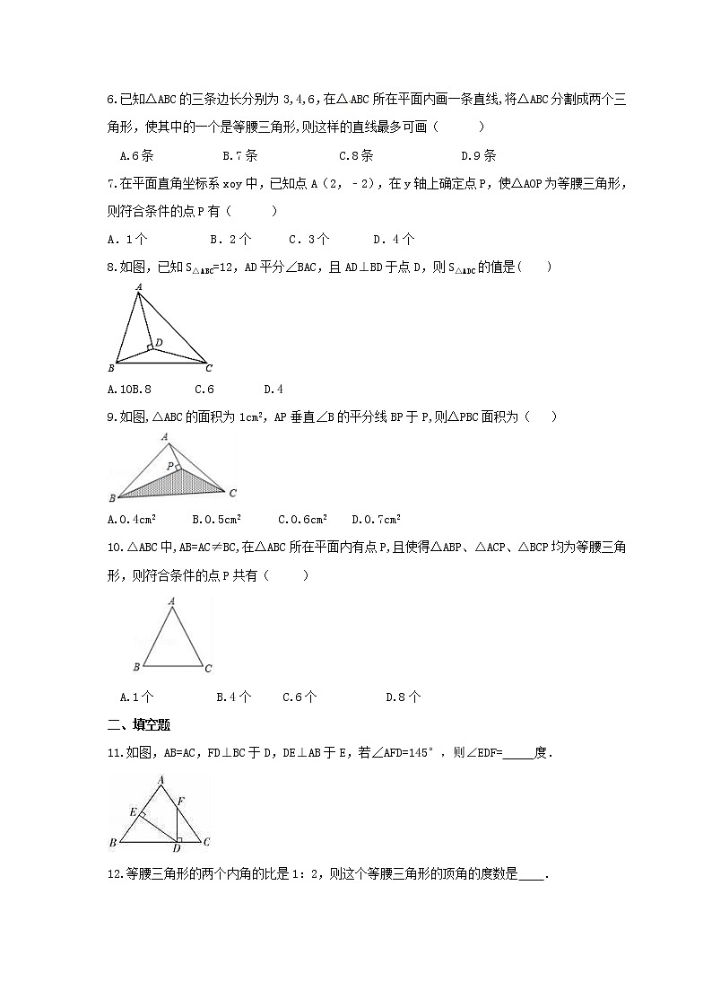 2021年华东师大版数学八年级上册13.3.2《等腰三角形的判定》课时练习（含答案）02