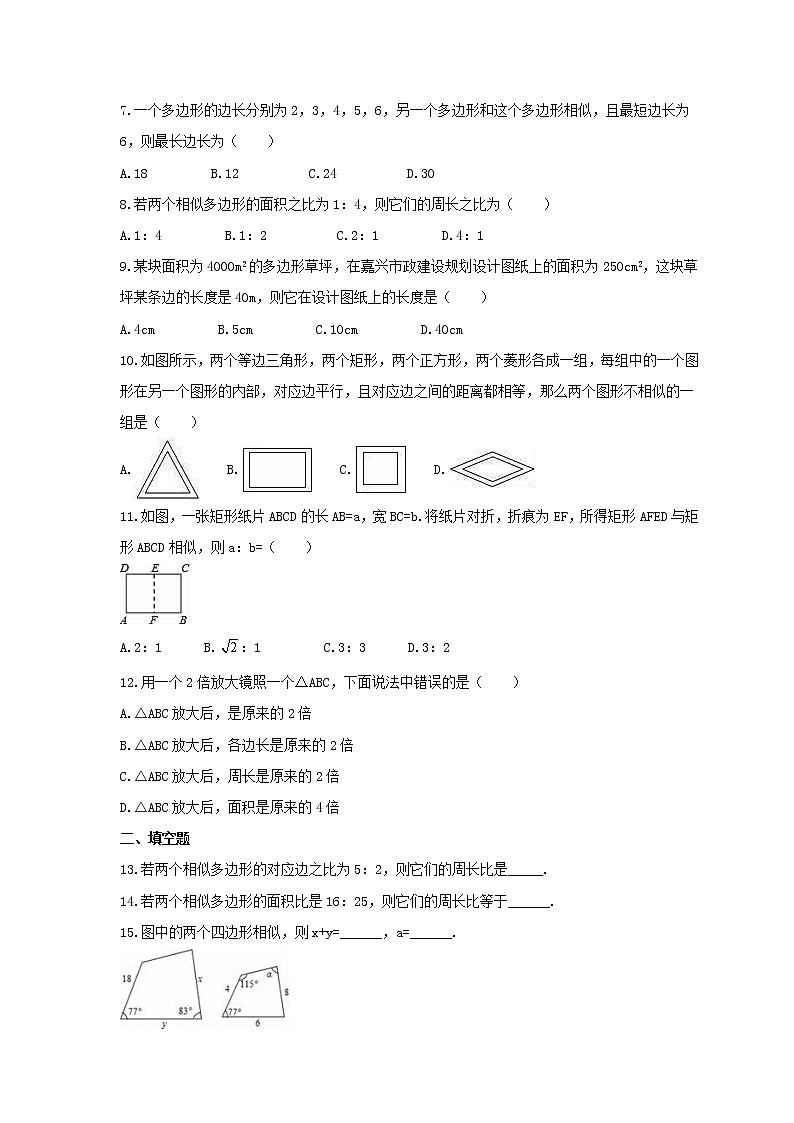 2021年北师大版数学九年级上册4.3《相似多边形》课时练习（含答案）02