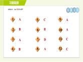 魯教版六年級(jí)上冊(cè)數(shù)學(xué)習(xí)題課件 第1章 1.2.2柱體、錐體的展開(kāi)與折疊