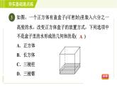 鲁教版六年级上册数学习题课件 第1章 1.1.2图形的构成