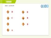 魯教版六年級(jí)上冊(cè)數(shù)學(xué)習(xí)題課件 第1章 1.2.1正方體的展開(kāi)與折疊