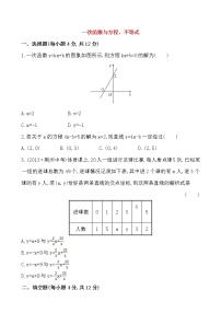 湘教版八年级上册4.1 不等式同步测试题