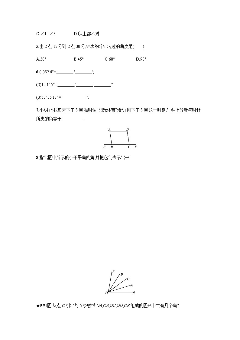 【人教版】七上：4.3.1《角》课时练习（含答案）02
