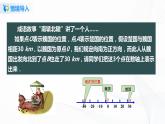 1.2.3 相反数  课件+教案+课后练习题