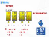 1.3.1 有理数的加法（2）课件+教案+课后练习题