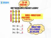 1.4.1 有理数的乘法（1）课件+教案+课后练习题