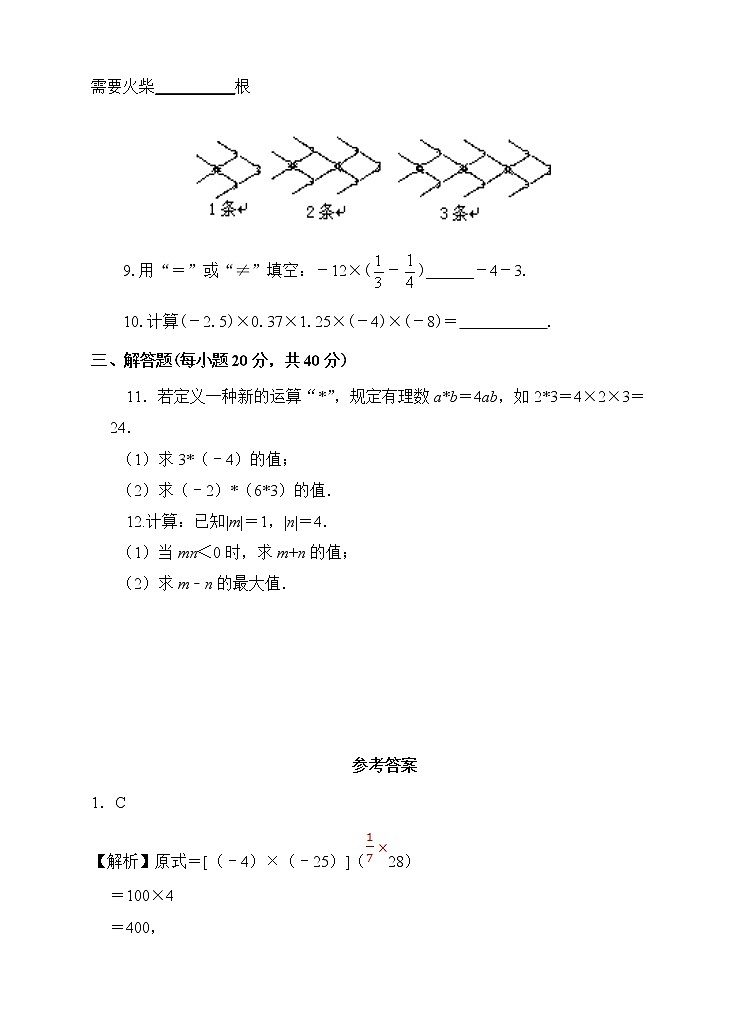 1.4.1 有理数的乘法（2）课件+教案+课后练习题02