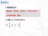 1.4.2 有理数的除法（1）课件+教案+课后练习题