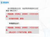 1.4.2 有理数的除法（1）课件+教案+课后练习题