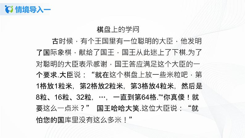 1.5.1 乘方（1）课件+教案+课后练习题02