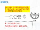 1.5.1 乘方（1）课件+教案+课后练习题