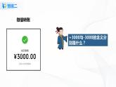 1.1 正數(shù)和負(fù)數(shù)課件+教案+課后練習(xí)題