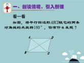 【新课标教案】九年级数学上册 24.1.3 弧、弦、圆心角课件 （新版）新人教版