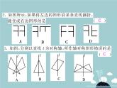 八年级数学上册 13.2 画轴对称图形（第1课时）课件 （新版）新人教版